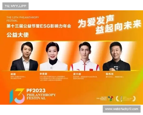 公益引领正能量，俱乐部共筑美好社会